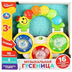 Музыкальная игрушка Умка Обучающая гусеница, стихи М. Дружининой и песни В. Шаинского, свет (B1295011-R-D1)