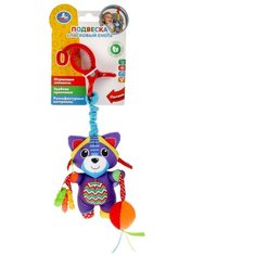 Текстильная подвеска Умка с погремушками, Енот, на блистере (RPH-R4)
