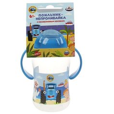 Поильник-непроливайка Умка Синий трактор, 270 мл (B55183STR)