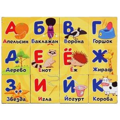 Набор кубиков Играем вместе 12 штук, Синий трактор, Азбука (01315-BTR)