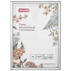 Фоторамка Attache 1173994 - 1173400 21х30 см серебристый