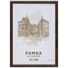 Рамка оформительская Zebra А4 (21*30 см), темный орех, круглый пластиковый багет Зебра