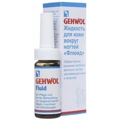 Gehwol Fluid - Жидкость для кожи вокруг ногтей "флюид" 15 мл