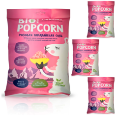 Попкорн Bio POPCORN CorinCorn соленый розовая гималайская соль 60г х 4 пачки