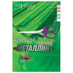 Цветной картон Металлик №19 Альт, A4, 10 л., 5 цв.