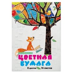 Цветная бумага Мультики Альт, A4, 16 л., 8 цв.