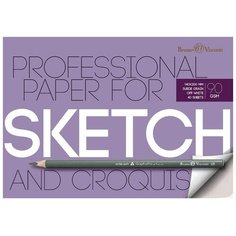 Альбом для набросков Bruno Visconti 20 х 14 см, 90 г/м², 40 л.