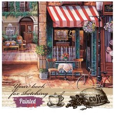 Скетчбук Проф-Пресс Кофейня 15 х 15 см, 80 г/м², 80 л.