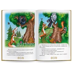 "Русские народные сказки Книга 4, Знаток (Лиса и тетерев; Хвост виноват; Лиса и журавль; Лиса и заяц; Как лиса летать училась; Овца, лиса и волк)"