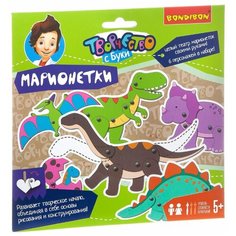 Марионетки Динозавры, Bondibon (набор для творчества, ВВ1902)