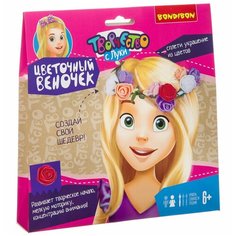 Цветочный веночек, Bondibon (набор для творчества, ВВ3224)