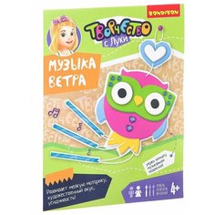 Музыка ветра Совушка, Bondibon (набор для творчества, ВВ2447, серия Творчество с Луки)
