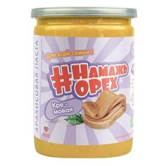 Арахисовая паста Намажь орех "Кремовая" 230 грамм