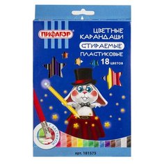 Карандаши цветные 18 цветов Пифагор "Магия" (L=185мм, пластик, стираемые с ластиком) 4 уп. (181575)