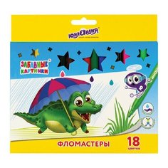 Набор фломастеров 18 цветов Юнландия "Забавные картинки" (линия 1мм, вентилируемый колпачок) картон.уп., 6 уп. (151679)