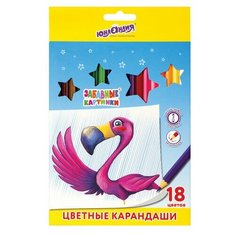 Карандаши цветные 18 цветов Юнландия "Забавные картинки" (L=176мм, классические, заточенные, мягкие) 4 уп. (181644)