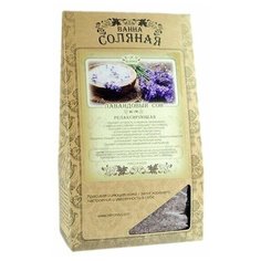 Соль для ванн "Лавандовый сон", KLeona