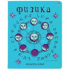 Тетрадь предметная 48Л, серия "школа волшебства" физика Альт