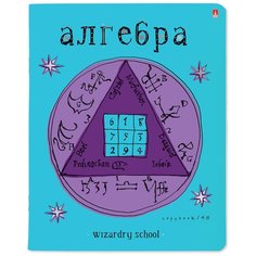 Тетрадь предметная 48Л, серия "школа волшебства" алгебра Альт