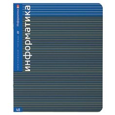 Тетрадь предметная для работ по информатике Альт "Классика New" (А5, 48л, клетка, мелованный картон) 20шт. (7-48-989/11)