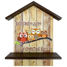 Ключница "Домик" с тремя металлическими крючками "Совушки" Евростиль