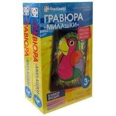 Гравюры Милашки Набор №19 (комплект из 2 шт). Фантазёр