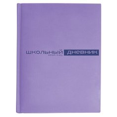 Дневник альт "Velvet" фиолетовый, искусственная кожа, термотиснение, с закл.