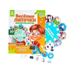 Игрушка развивающая "Весёлые липучки. Обучающий круг", изучаем профессии 5147879