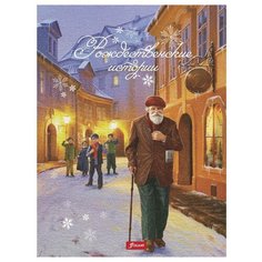 Рождественские истории Foliant