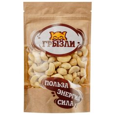 Кешью сырой сушеный, очищенный, 150 гр., ГРЫЗЛИ