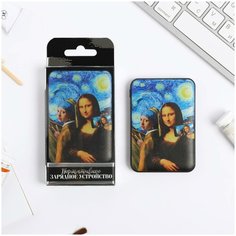 Зарядное устройство "Ван Гог", 5000мА, PB-04, 6,3 х 9,5 см Like Me