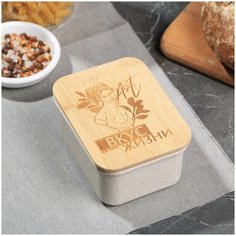 Контейнер с бамбуковой крышкой "Вкус жизни", 1200 мл Дорого внимание