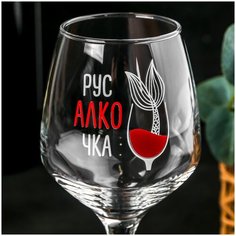 Бокал для вина "Русалкочка" 350 мл Сима ленд
