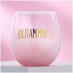 Стакан Вхламинго, 500 мл Дорого внимание