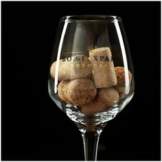 Бокал для вина "Королева" 350 мл Сима ленд