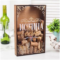 Копилка для пробок "Истина в вине" Сима ленд