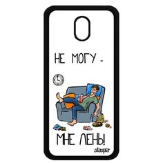 Чехол на смартфон Samsung Galaxy J3 2017, "Не могу - мне лень!" Повод Симуляция Utaupia