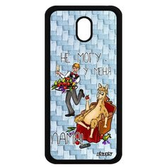 Чехол на смартфон Samsung Galaxy J3 2017, "Не могу - у меня лама!" Повод Шутка Utaupia