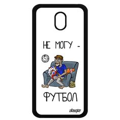 Чехол на смартфон Samsung Galaxy J5 2017, "Не могу - смотрю футбол!" Болельщик Игра Utaupia