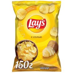 Чипсы Lays картофельные С солью, 150 г