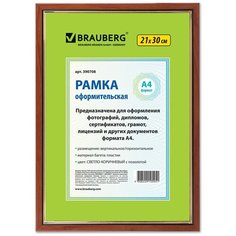 Фоторамка BRAUBERG HIT 21x30 см с позолотой (багет 15 мм) орех с позолотой