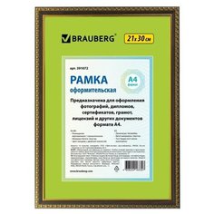 Фоторамка BRAUBERG HIT5 21х30 см миндаль