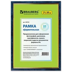 Фоторамка BRAUBERG HIT 21x30 см с позолотой (багет 15 мм) синий мрамор