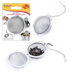 Контейнер для специй и заварки "Шарик" D6,5см ** МультиДом