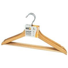 ВЕШАЛКИ-ПЛЕЧИКИ ДЛЯ ОДЕЖДЫ ДЕРЕВ. ЛАКИРОВ., С ПЕРЕКЛАДИНОЙ (НАБОР 3 ШТ.) "РЫЖИЙ КОТ"