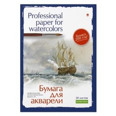 Папка для акварели Альт 29.7 х 21 см (A4), 200 г/м², 20 л.