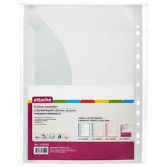 Attache Папка-конверт с перфорацией А4+, 150 мкм, 10 штук бесцветный