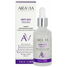 Aravia Laboratories Пилинг для упругости кожи с AHA и PHA кислотами 15% ANTI-AGE PEELING, 50 мл