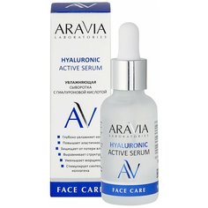 Aravia Laboratories Увлажняющая сыворотка с гиалуроновой кислотой HYALURONIC ACTIVE SERUM, 30 мл