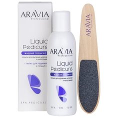 ARAVIA Professional Лосьон для удаления мозолей и натоптышей Жидкий педикюр Liquid Pedicure, 150 мл